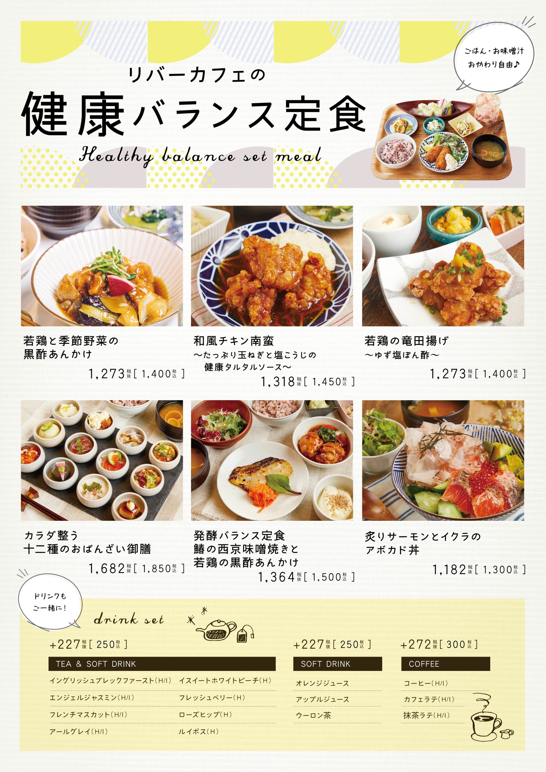 梅田 阪急三番街 リバーカフェ オペレーションファクトリー 飲食事業の企画 運営 コンサルティング プロデュース